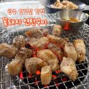 꽃돼지 삼겹살&냉면 | 광주 연탄구이 고기 맛집 삼겹살 맛있는 노포 식당 상무지구 꽃돼지연탄구이