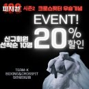 이천 팀케이 복싱 크로스핏 이미지