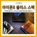 플러스통신 이미지