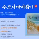 (110회) 온라인 수요니까야 읽기(앙굿따라 니까야 제6권 열 여덟 번째) 이미지
