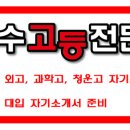 코시수학전문학원