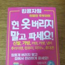 킹콩자원