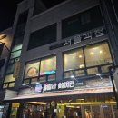 훌랄라 숯불치킨 _ 내돈내산 후기