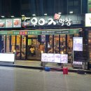 대구소막창 홍봉근꼼장어 | 대구 월성동 맛집 &lt;우야지막창&gt; 짚불양념꼼장어 현지인추천 찐맛집후기