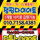 뻔뻔한 운동 삼정점