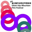 울주(울산) 이미지