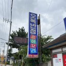 도개중학교 | 구미 도개 중국집 / &#39;오복반점&#39; : 내돈내산 해물짬뽕 실망스러운 후기
