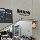 율곡북카페 네이버블로그
