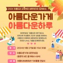 아름드리교육