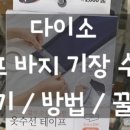 보라옷수선 이미지