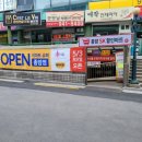 이마트에브리데이 종암점 네이버블로그