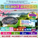 골드투어클럽