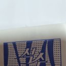 신다송