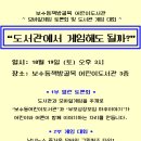 보수동책방골목어린이도서관 이미지