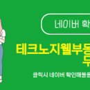 테크노우미린공인중개사사무소 이미지