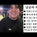 조폭이 일반시민을 협박 및 경찰을 호구 의식하면 범죄조직법 제 114조 전원 사형집행 답...-국민신문고 답변- 이미지