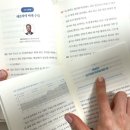 안쌤독서논술 | 빅테크 관련 청소년추천도서 |10대를 위한 글로벌 빅테크 수업