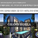 코리아빌딩부동산중개 이미지