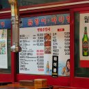 독도장어구이 이미지