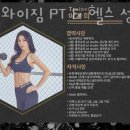 더블와이짐 PT&헬스 성신여대점 이미지