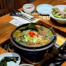 고력당 흑염소 숯불구이 전문점 | 순천 호수공원 점심 맛집 고력당 흑염소 숯불구이 전문점 데이트 코스