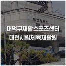 체육재활원수영장 이미지