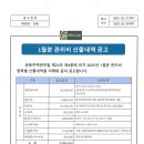 1월분 관리비 산출내역 공고 및 잔액증명서 이미지