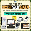 네일은요기요 | 포스기 교체 후 관리까지 편해진 위아즈 후기