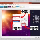 파워프린트 티스토리