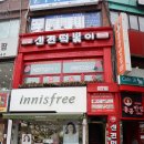 신전떡볶이(중앙대점) 이미지