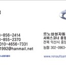 르노삼성자동차 서비스코너 중앙점 네이버블로그