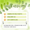 이사문화 저희가 바꾸겠습니다. <b>GS</b><b>이사몰</b>입니다..