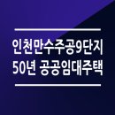 만수주공9단지 이미지