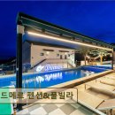 메르 온수수영장펜션 | 여수 화양면 오션뷰 풀빌라 드메르 펜션&amp;풀빌라 조용하고 깨끗한 휴식처