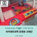 크레인마켓 | 아카데미과학 포켓몬크레인 피카츄 피규어 인형뽑기 기계 장난감 내돈내산(동영상O)