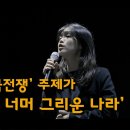 이런 귀한 영화(건국전쟁)를 마침내 세상에 나오게 해주신 하나님께 감사드립니다ㅜㅜ 이미지