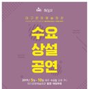 하모니아아트홀2관 이미지