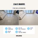 에일린의뜰 - 1046 | 울산 매트 지원금 돌봄매트 1m 울산뉴시티에일린의뜰 시공 후기
