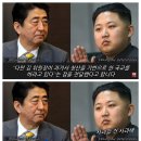 "한번만 만나달라"는 일본 "단호박" 거절한 김정은이 내건 엄청난 딜 이미지