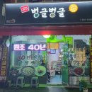 경덕여자고등학교 | 대구 서구 중리동 상중이동 퀸스로드 소곱창전골 맛집 추천 / 벙글벙글식당