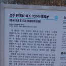 안계1리 | 경주안계리석조석가여래좌상(慶州安溪里石造釋迦如來坐像)