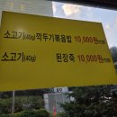 불타니한우 | 내돈내산_불타니 한우, 오랫동안 꾸준히 안 없어지는게 궁금해서 가본 한우집.