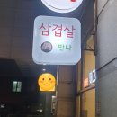 만나찬방 이미지