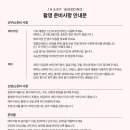 여정헤어샾 | [청주웨딩/리얼후기] 인생 최고의 순간, '청주 샾웨딩' & '코코부기'와 함께한 완벽한 스드메 여정 🕊️