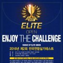 엘리트체대입시
