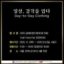 가람공예
