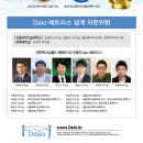 다이오(DAIO)