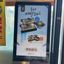 길동우동음성