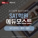 모스트에듀