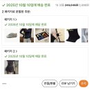 패션소품 | 내돈내산 16만원 테무깡 후기 (패션/옷/악세사리/인테리어소품/신발)